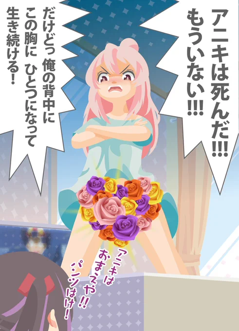 #ノーパンの日
#おにまいお絵描き 
