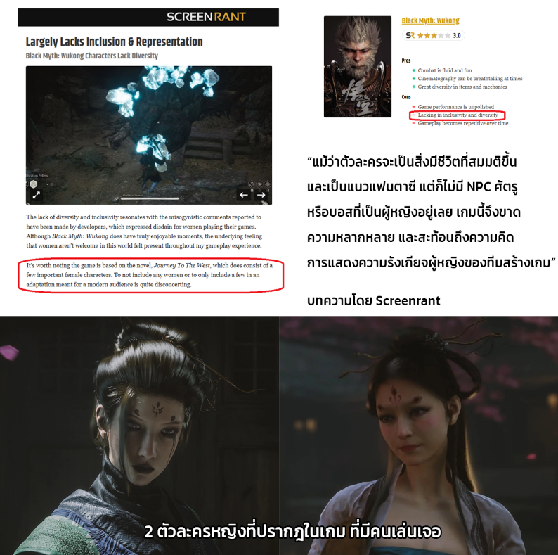 parnkungTH's tweet photo. Note from screenrant

Editor's note: The author's name has been removed for their safety.

#BlackMythWukong https://t.co/J57W9D7ucH