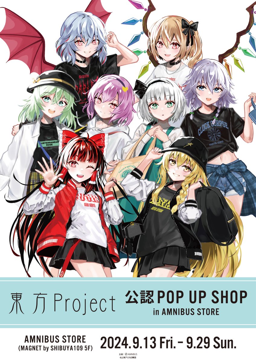 AMNIBUS_STORE's tweet photo. 「『東方Project』公認 POP UP SHOP in AMNIBUS STORE」開催記念！
「@AMNIBUS」と「@AMNIBUS_STORE」をフォロー&amp;投稿をリポストした方の中から抽選で1名様に「イベント購入特典ポストカード（全9種）セット」をプレゼント！#東方Project
詳細⇒https://t.co/ZWf5YSvGq0 https://t.co/gxJUuwIKJl