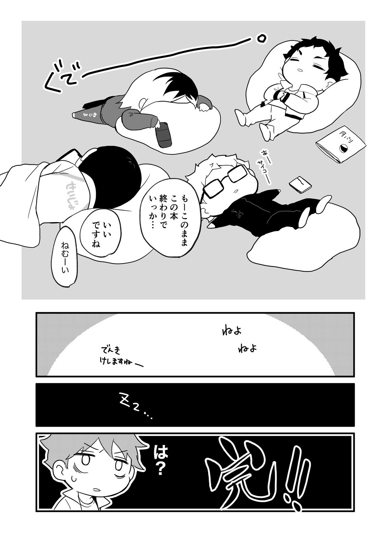 ともぴこページ ともぴこ@原稿中(@tsukipiko_1224) さんのマンガ一覧 : いいね順