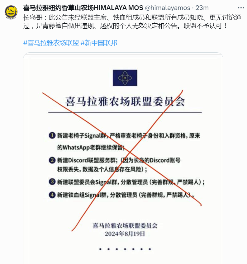gforevernft's tweet photo. 夏其东/长岛将NFSCSpeaks的YouTube修改成自己的账号,完全控制HimalayaMOS的多个GETTR官方账号、X账号。这些账号曾经长期的发挥着宣传作用,很有迷惑性。长岛将曾经的宣传官方账号当成自己私人的工具,自己代表联盟和战友否定新团队,反对新团队。#NFSC #NFSCTimes #NFSCSpeaks #IAmSingRo #ChainedDream #MilesTrial #SpyBalloon #GVision #GETTR #GFASHION #GFOREVER #Artemisinin #HPay #HCN #HWallet #MilesGuo #TakeDownTheCCP #NFSCTV