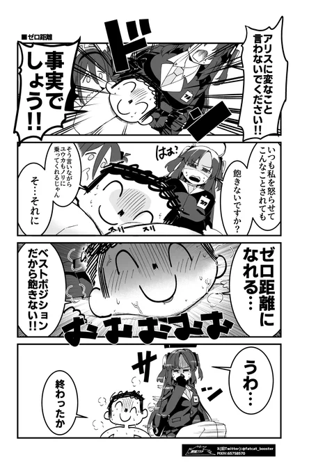 ゼロ距離

#ブルアカ 