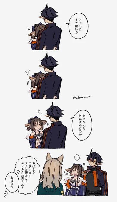 エンラナ 威厳あるお姉さん 