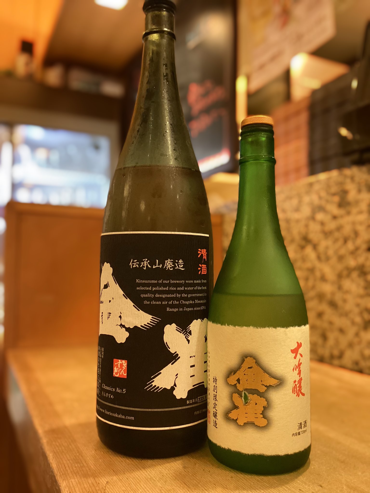 堀江酒場 | 金雀 大吟醸