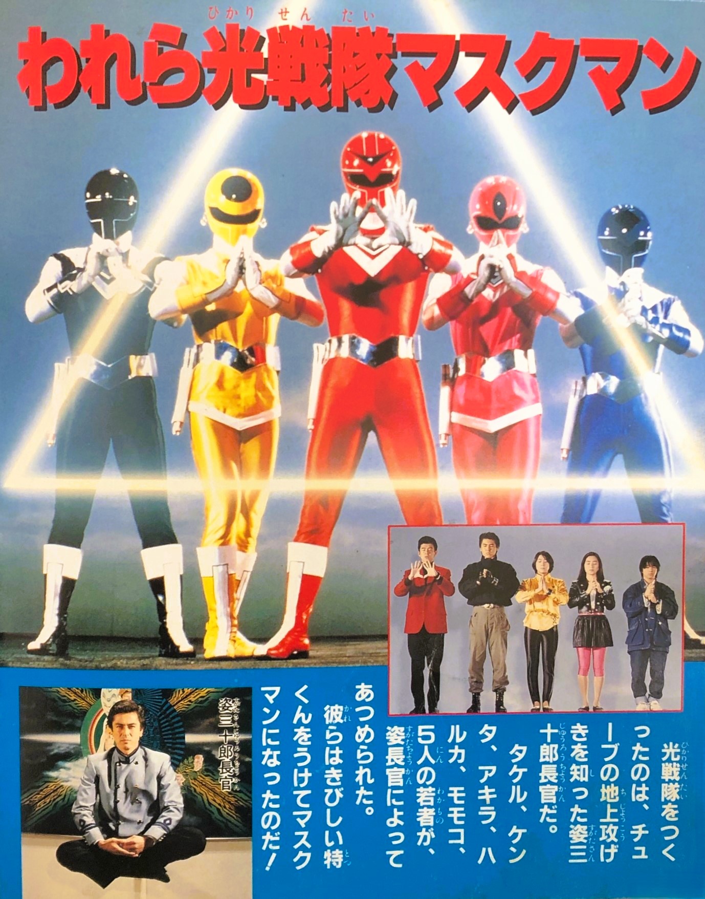 草マスクマン様 マスクマン - Search / X