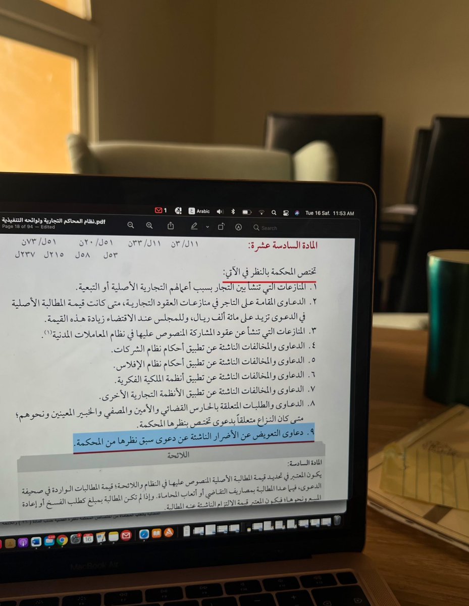 Dalresaini's tweet photo. 📍القضاء التجاري

المطالبة بأتعاب المحاماة في الدعوى الاصلية او بدعوى مستقلة 

📌الاختصاص/ 
المادة السادسة عشرة من نظام المحاكم التجارية 
-قبل قيد طلب التنفيذ-

 📌طلب مصاريف التقاضي/ السلطة التقديرية للدائرة في تقدير الاتعاب 
المادة (١٦٤) من اللائحة التنفيذية لنظام المحاكم التجارية.

📌مرفق تسبيبات في الاحكام التجارية ورابط البوابة القضائية
https://t.co/T1teGvv4Ei