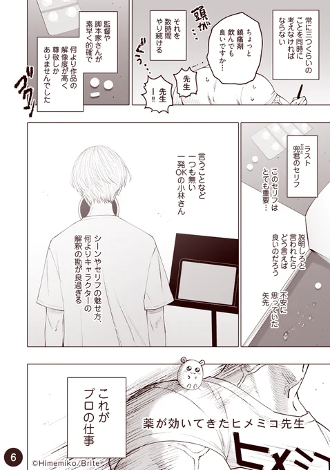 ╭━━━━━━━━━━━╮
  📝ヒメミコ先生の
  アフレコレポ漫画公開!!✨
╰━━━━v━━━━━━╯
ドラマCD「#モンスターアンドゴースト 1」

#ヒメミコ 先生による
🌟アフレコレポート漫画❾ページ🌟
お届けいたします💕👀 《3/3》
⊹₊ ︶︶︶﹒ㅤ﹒ ︶︶︶ ₊˚⊹

⸜❤︎⸝ 