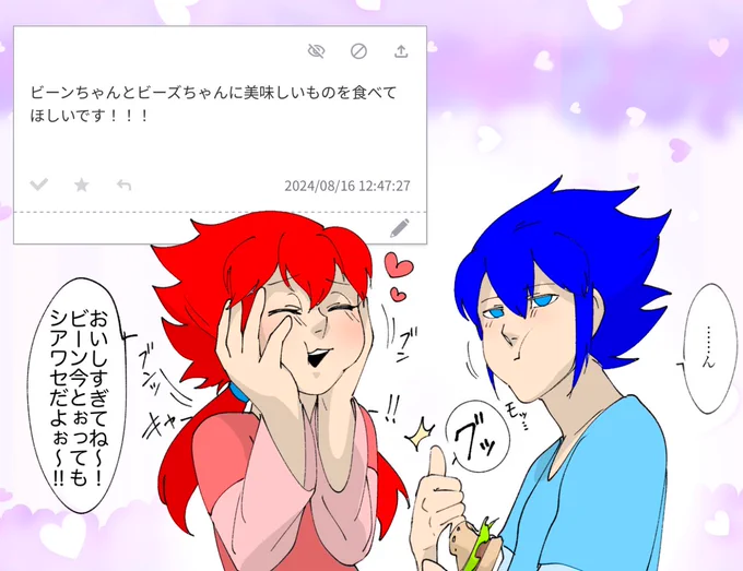 お題箱!!!
ビーンビーズにはもりもり食べて育ってほしいね…

ビーンちゃんはケーキ食べてるんだけど、嬉しすぎて何口か食べるごとにフォークを置いて喜んでるよ!!
2人とも🐹みたいでかわちいね🫶 