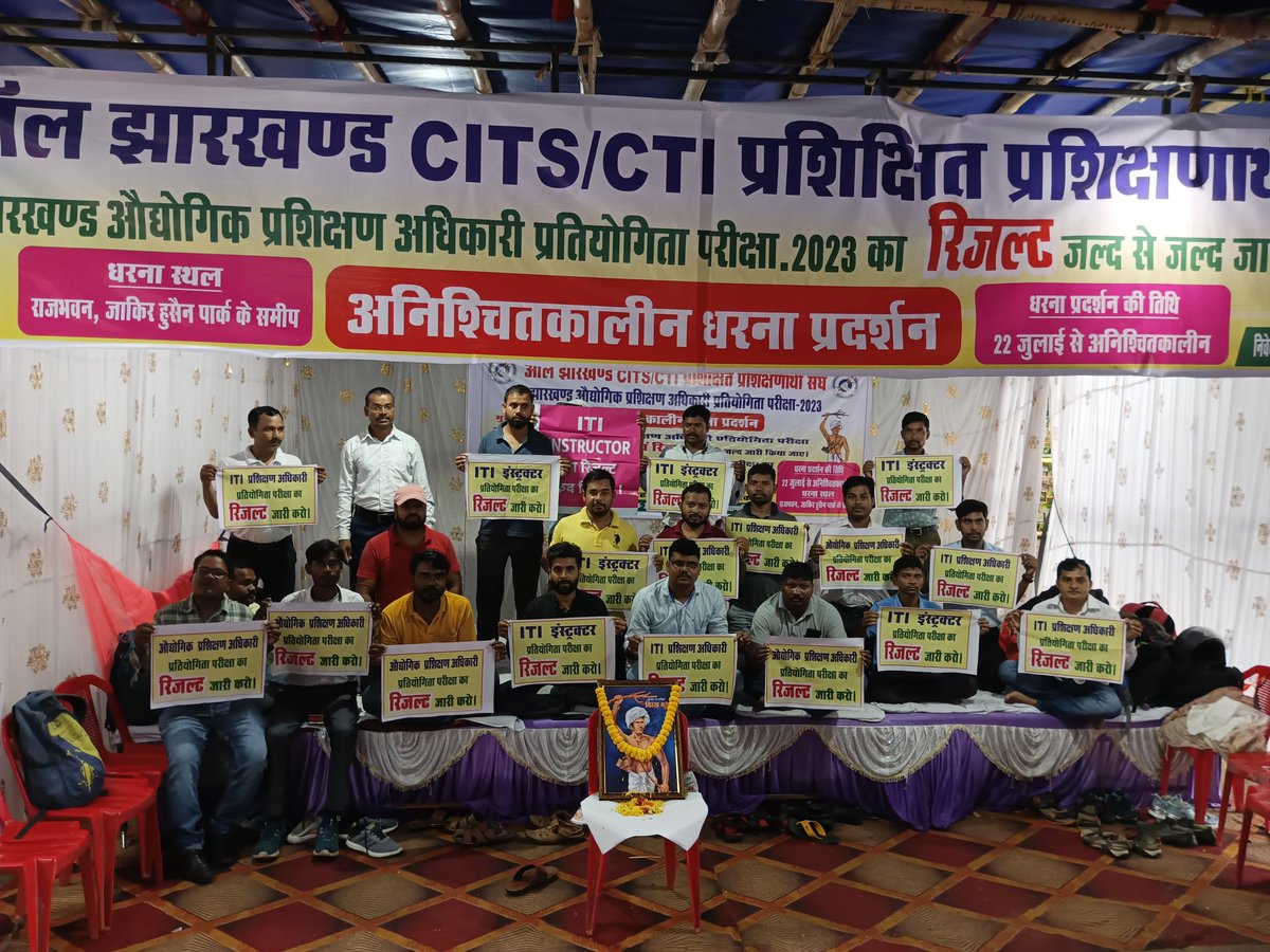 माननीय <a href="/HemantSorenJMM/">Hemant Soren</a> जी आपको शर्म करना चाहिए की ITI प्रशिक्षण अधिकारी विज्ञापन के परीक्षा दिये हुए अभियार्थि रिजल्ट के माँग को लेकर  30 दिनों से अनिश्चित कालीन धरना पर बैठे है  <a href="/BhoktaSatyanand/">Satyanand Bhokta</a> आखिर आपलोग को होश आयेगा आखिर क्यू नही रिजल्ट जारी किया जा रहा है क्यू देरी हो रही है