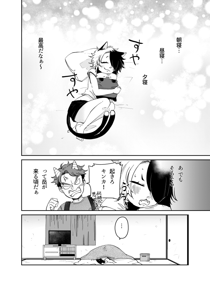 明日は #ぐー猫 の更新日です!
前回の5話前半はこちら
https://t.co/Py9DVoGLUy 
