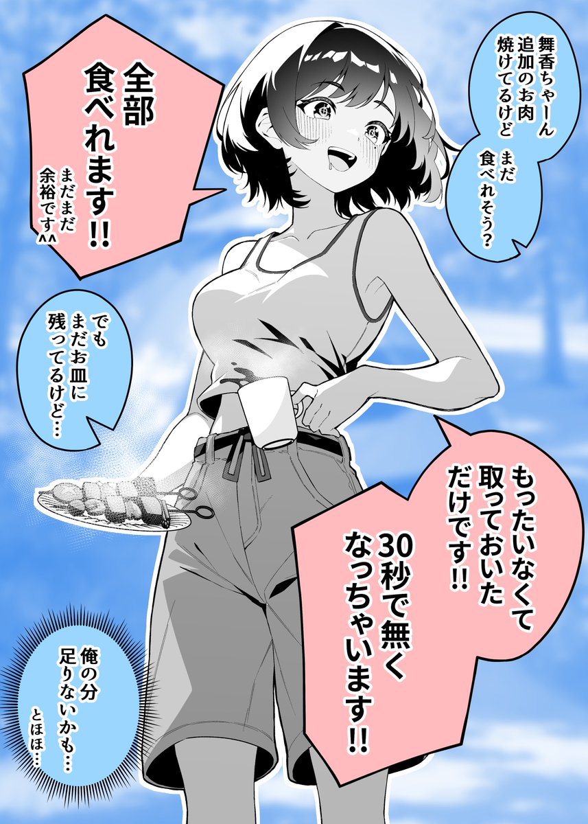 1年で変わってしまった彼㉓(1/2) 