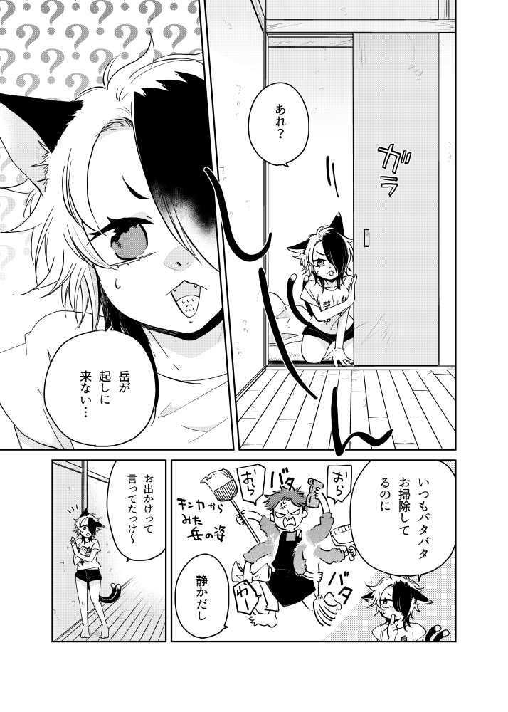 明日は #ぐー猫 の更新日です!
前回の5話前半はこちら
https://t.co/Py9DVoGLUy 