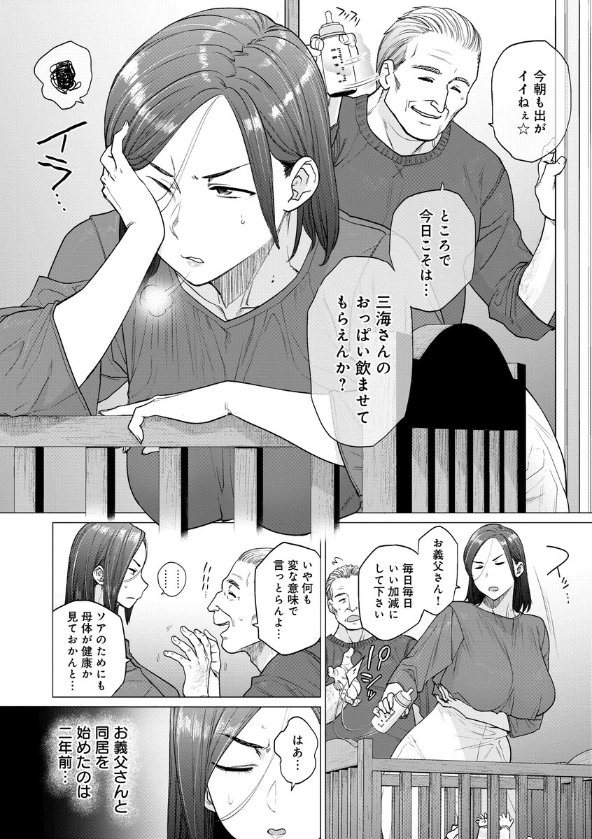 蕩蕩と濁濁(越山弱衰)｜無料エロ漫画試し読み