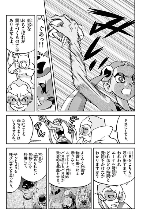 ポケスペSM編、エスパーポケモンこえー 本気出したら身体引きちぎれるな 