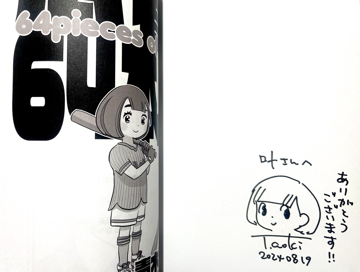 #青木俊直 先生 @aoki818 個展「aoki64」(吉祥寺 #リベストギャラリー創)を観覧。
https://t.co/Lzj2cVTZKR
「4回目の思春期」をテーマに16×4=64Pの1P漫画を本に、同量のセルフ2次創作を展示、グッズと共に販売するという企画展。