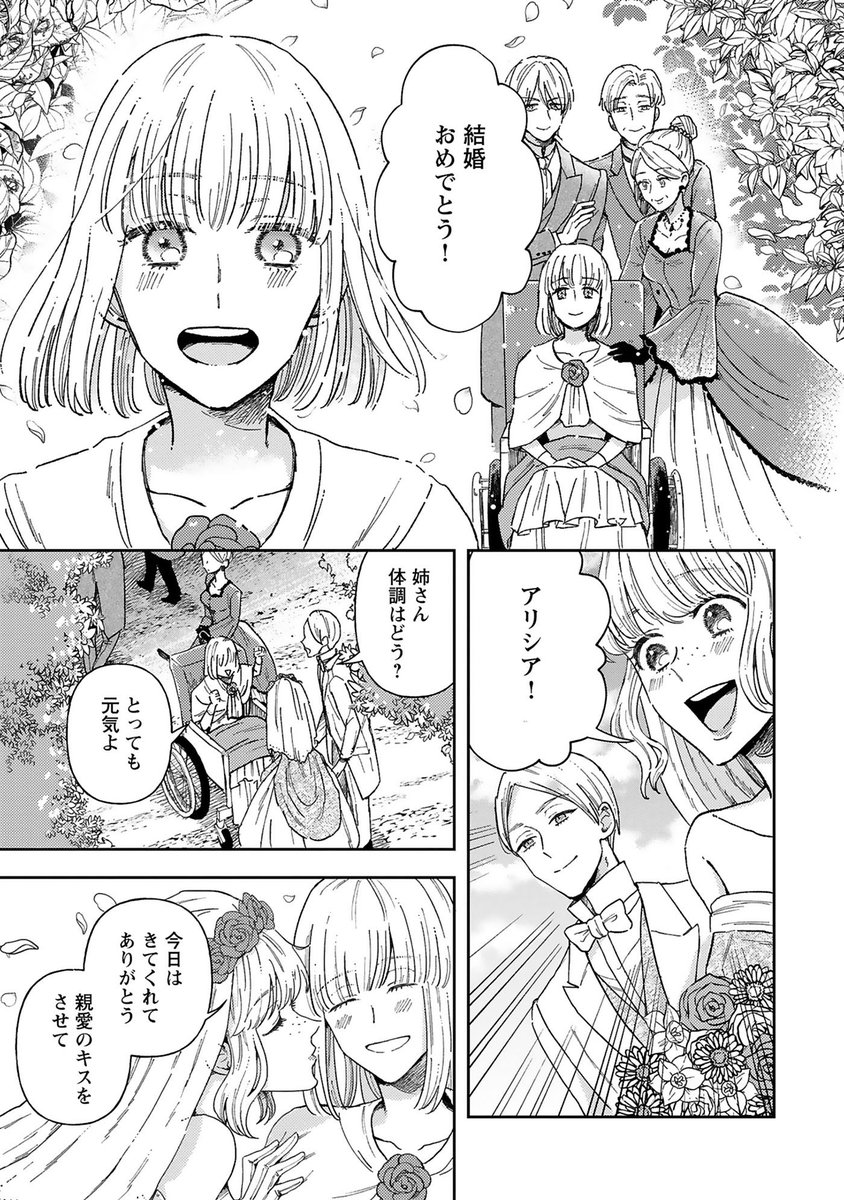物語の『傍観者』が、好きな人と離婚するために結婚する話(2/10) 