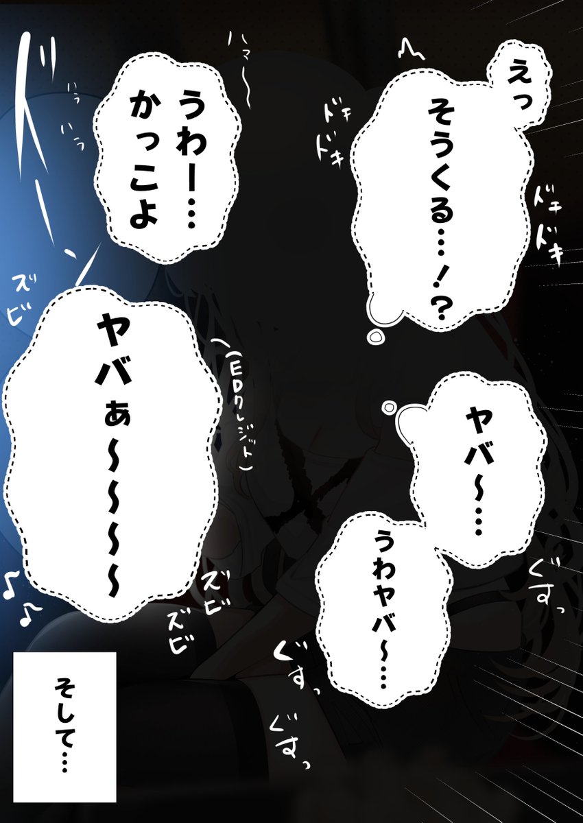 クラスのギャルが話しかけてきた。⑤
「神作品ってゆーけどさぁ…」(2/2) 