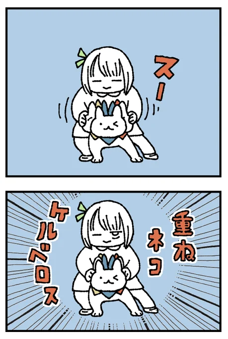 絶対ネコケルベロスを飼いたいウタちゃん(2/2) 