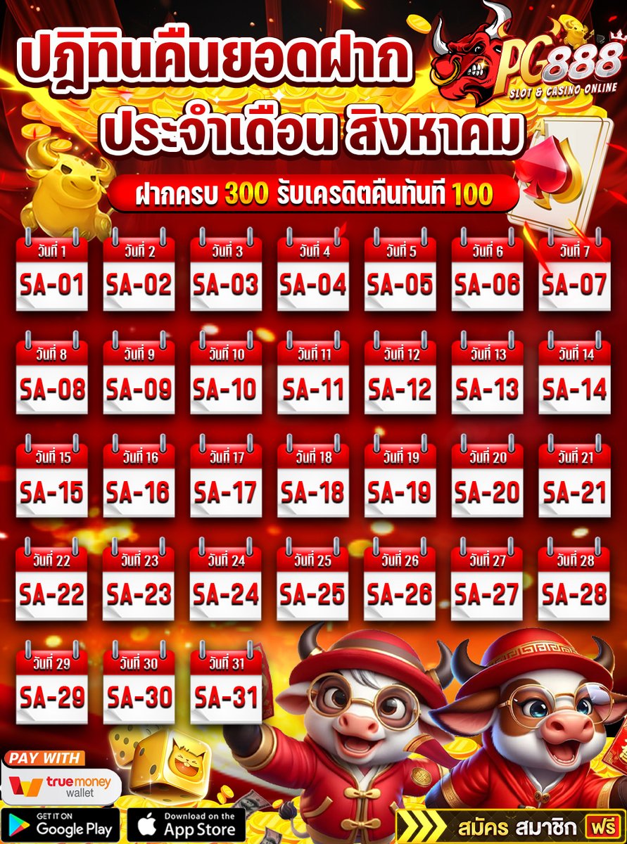 pg_888v's tweet photo. พิเศษ!! สำหรับสมาชิกเรา ชาว📷 P G 8 8 8📷เท่านั้นนะคะ
เพียงเเค่เป็นสมาชิกกับเรา
📷 ไม่ต้องทักเเชท
📷โดยไม่ต้องทำกิจกรรมอะไรเลยยย
📷เเค่มียอดฝากสะสมครบ 300 ก็กดรับเองได้เลย โค๊ตฟรี ที่มีเเจกทุกวันนะคะ!!
ถึงวันละ 100 บาท📷 📷📷
#วันนี้พี่ๆมารับหรือยังคะ
📷📷📷 https://t.co/eG15RodEhP