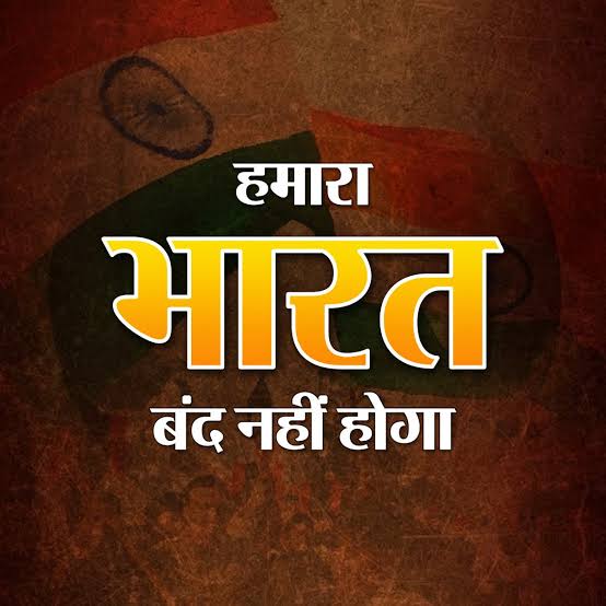 awasthi4305's tweet photo. पूर्वी राजस्थान मे #21_अगस्त_भारत_बंद_रहेगा
का समर्थन कुछ मीणा भाई कर रहें है जबरन स्कूल वालों पर स्कूल बंद रखने का दवाब बना रहें है जों अनैतिक है 

जबकि हकीकत यें है पूर्वी राजस्थान के मीणाओ के सबसे बडे नेता डॉ किरोड़ी लाल मीणा 
#कल_भारत_बंद_नहीं_होगा के समर्थन मे है और सुप्रीम कोर्ट के निर्णय के साथ है और हम भी बंद का समर्थन नहीं करतें है 

सभी भाइयों बहनों कल किसी फालतू क्रांति के चक्कर मे मत पड़ना हमारे खटीक,वाल्मीकि, और भील आदिवासि भाई बहन बंद के विरोध मे है और पुलिस लट्ठ को तेल पिलाकर तैयार इसलिए सुप्रीम कोर्ट के निर्णय के स्वागत मे बंद कराने वालों को मुँह मीठा करवाये लड्डू और गुड खिलाकर और लताडे की फालतू क्रांति ठीक नहीं, मुकदमे लगवाने का शोक है तो बंद के सहयोगी बने 🙏

@raju_botana @MatangaSunil @ArvindPresident