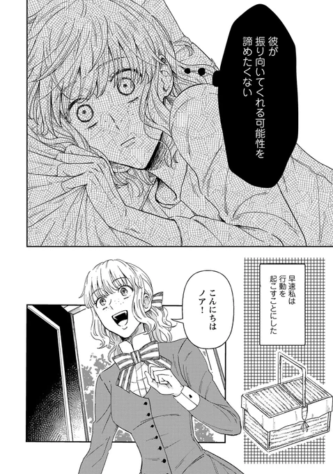 物語の『傍観者』が、好きな人と離婚するために結婚する話(7/10) 