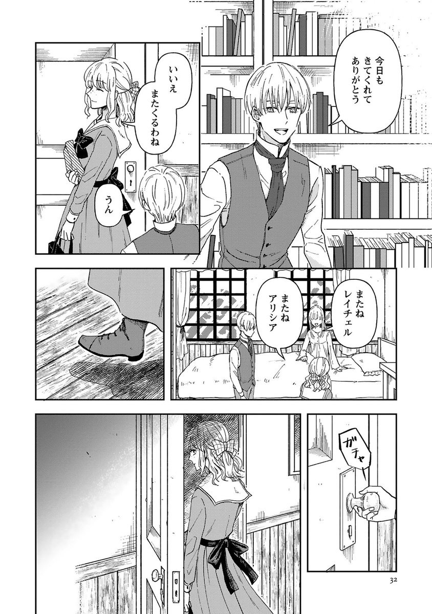 物語の『傍観者』が、好きな人と離婚するために結婚する話(9/10) 