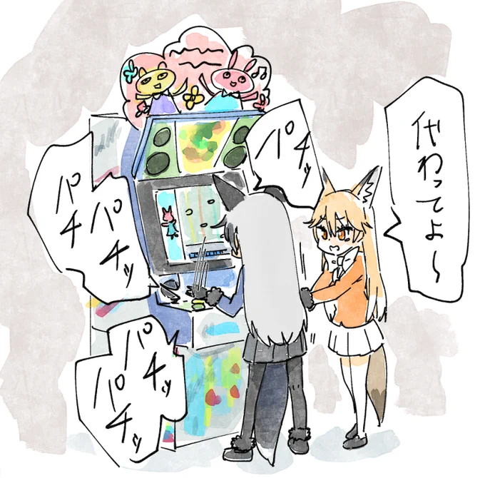 【再掲】音ゲーにハマるギンギツネ
