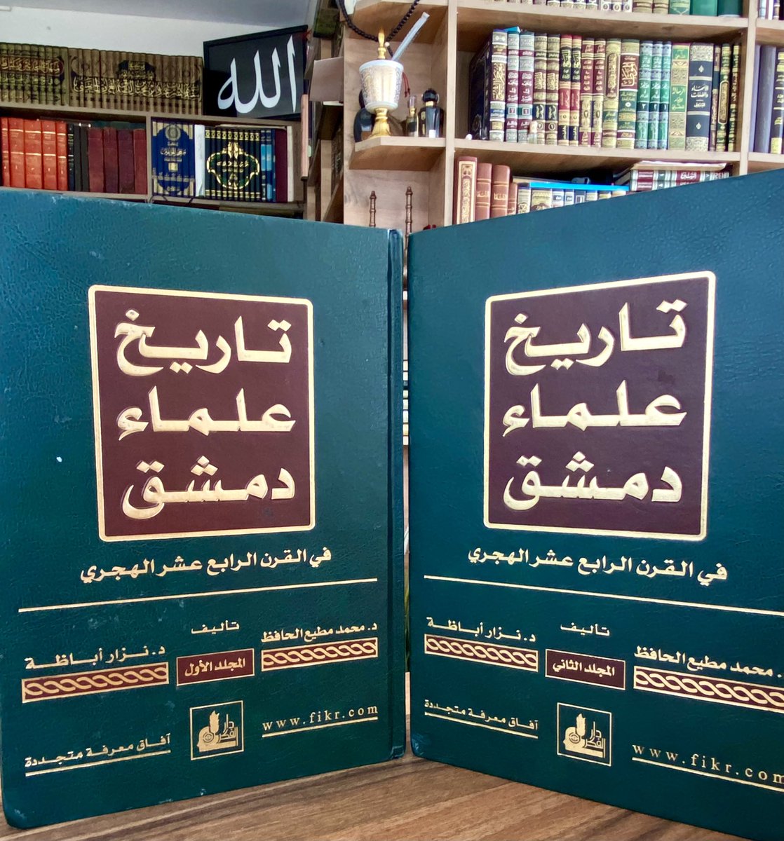 mh_baraa's tweet photo. لمن أرادَ أن يَعرِفَ ثمارَ مدرسة علماءِ الشَّام وجهودَهم الدَّعويةَ والنَّهضويَةَ؛ فعليه بهذا السِّفْرِ الماتعِ المبارك، لشيخنا الدكتور محمد مطيع الحافظ حفظه الله تعالى، وللدكتور نزار أباظة حفظه الله تعالى

ففيه ما يَروي الأُوَارَ،  ويجعلُ العينَ والقلبَ تبصران تلك الأنوار https://t.co/yxXC3608HT