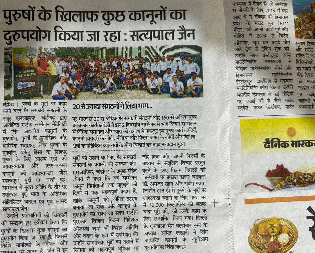 KanpuriaLaunda's tweet photo. Shri Satyapal Jain, Additional Solicitor General of India &amp; ex MP (Chandigarh) acknowledges the issues faced by Indian Men, and affect of #FakeCases lodged by women.
#MENtality2024
#14thSIFNationalMeet https://t.co/Y8G9WnzexU