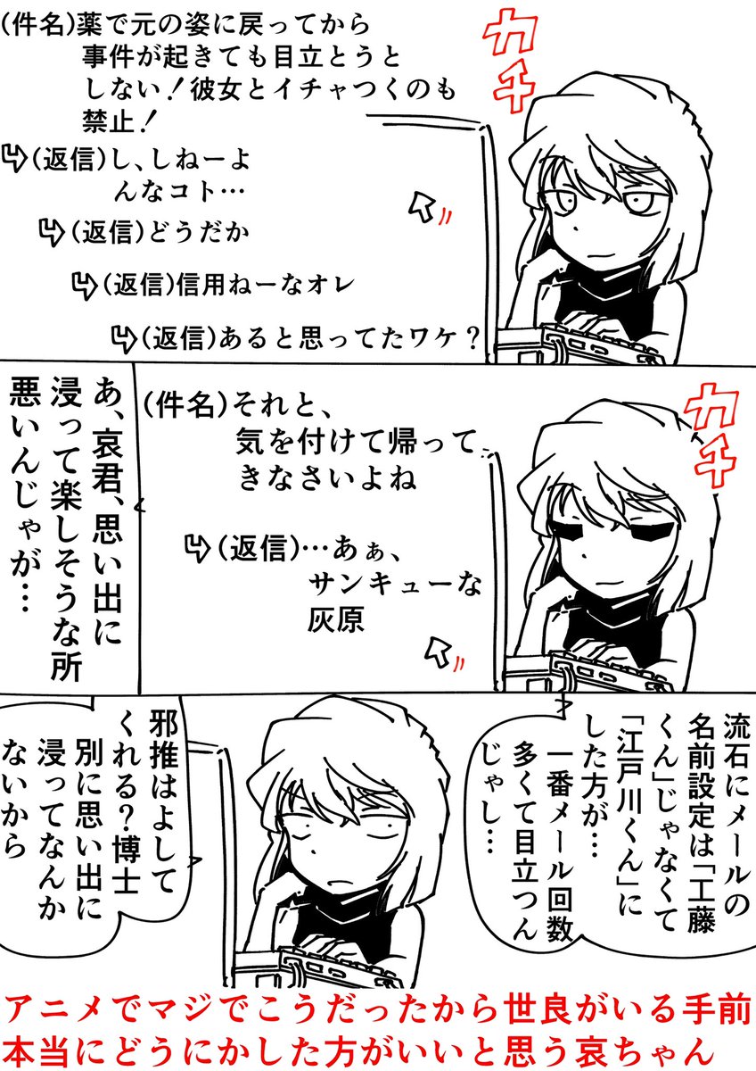 コナン『わりぃ灰原、頼みたいことがあんだけど』
灰原哀「ったく…」
#名探偵コナン 