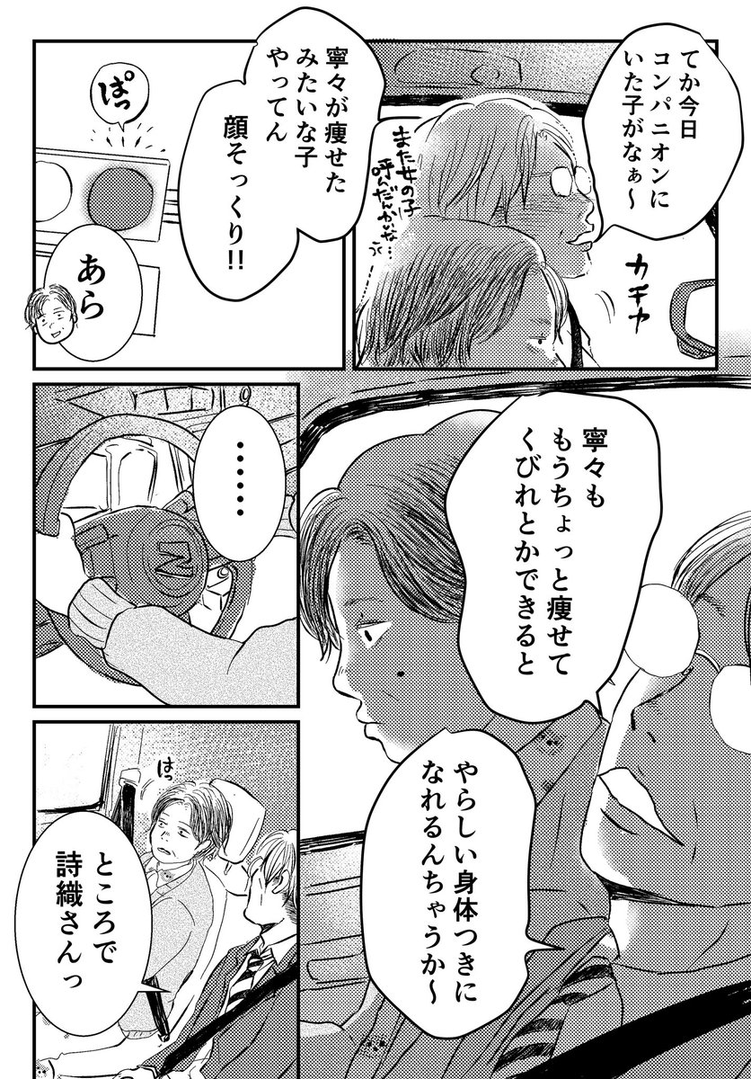 田舎の中学生の友情。あるいは(1/8) 
