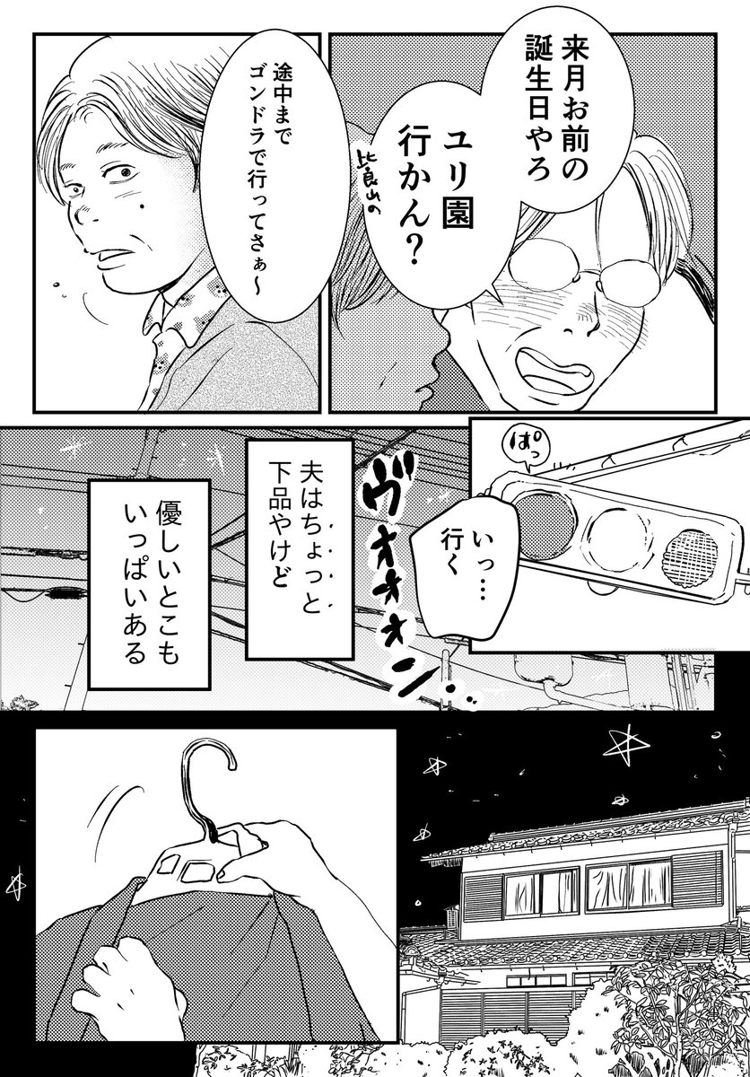 田舎の中学生の友情。あるいは(2/8) 