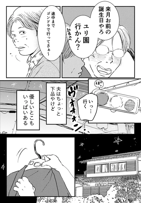 田舎の中学生の友情。あるいは(2/8) 