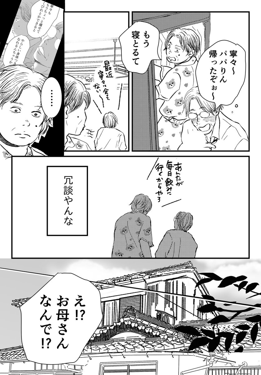 田舎の中学生の友情。あるいは(2/8) 