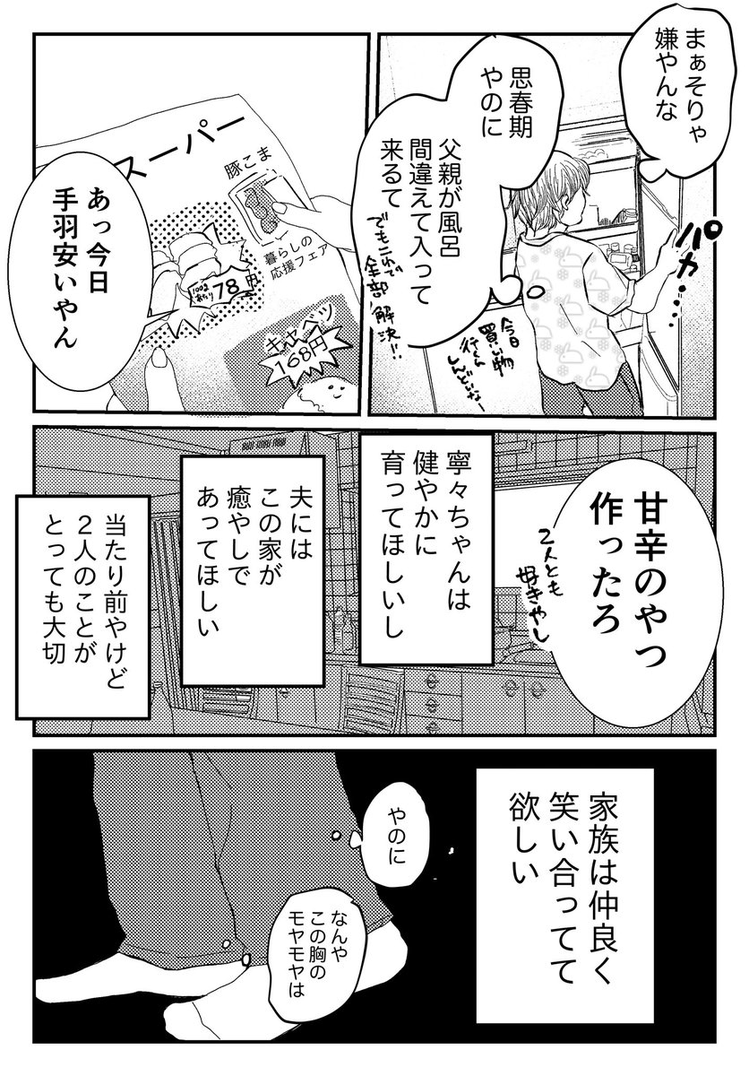 田舎の中学生の友情。あるいは(2/8) 