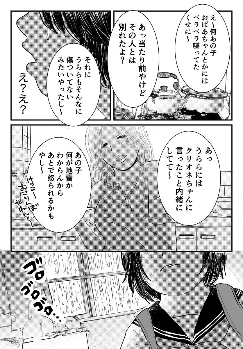 田舎の中学生の友情。あるいは(4/8) 