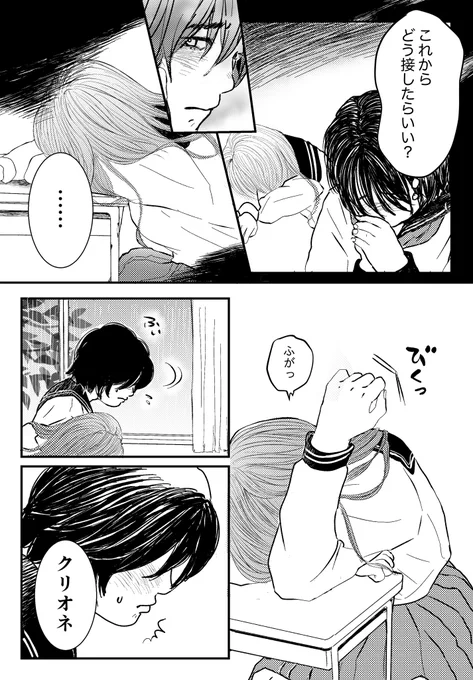 田舎の中学生の友情。あるいは(5/8) 