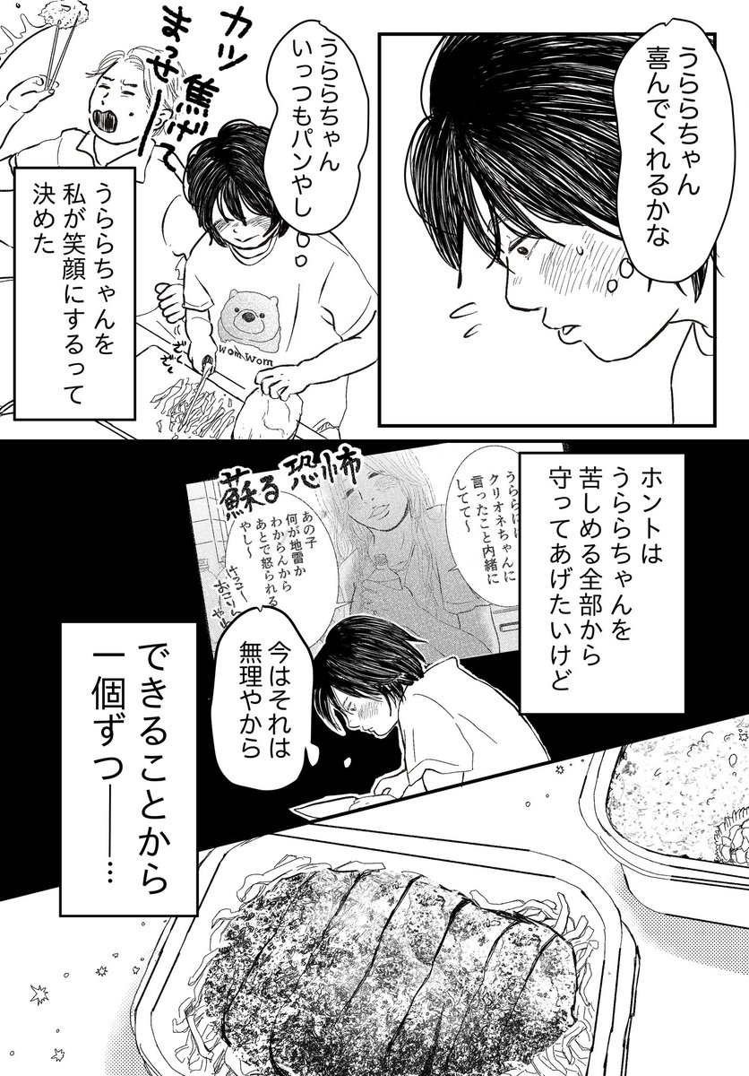 田舎の中学生の友情。あるいは(6/8) 