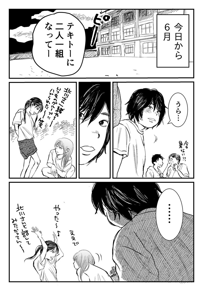 田舎の中学生の友情。あるいは(7/8) 