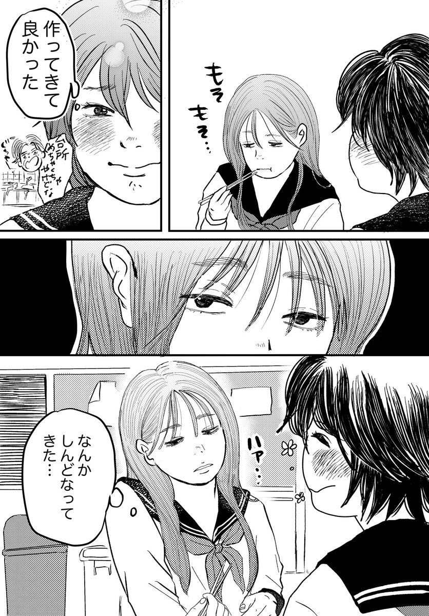 田舎の中学生の友情。あるいは(7/8) 