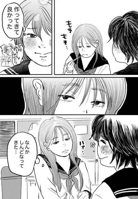 田舎の中学生の友情。あるいは(7/8) 