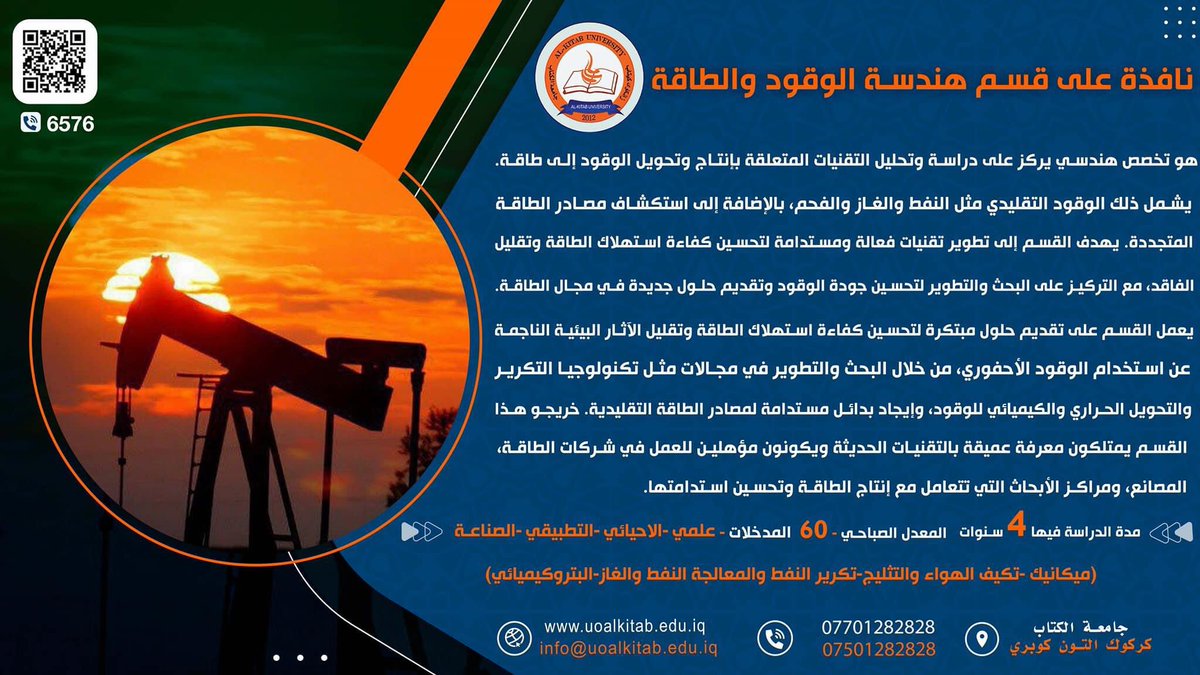 alkitabuniverst's tweet photo. كل ما تريد معرفته عن قسم #هندسة_الوقود_والطاقة في #جامعة_الكتاب ..
.............
هەموو ئەوەی دەتەوێت بیزانیت دەربارەی بەشی #ئەندازیاری_سوتەمەنی_ووزە لە #زانکۆی_کیتاب
.........
#Kitap_Üniversitesi, #Enerji_Mühendisliği hakkında bilmek istediğiniz her şey https://t.co/ThWOMhdvaw