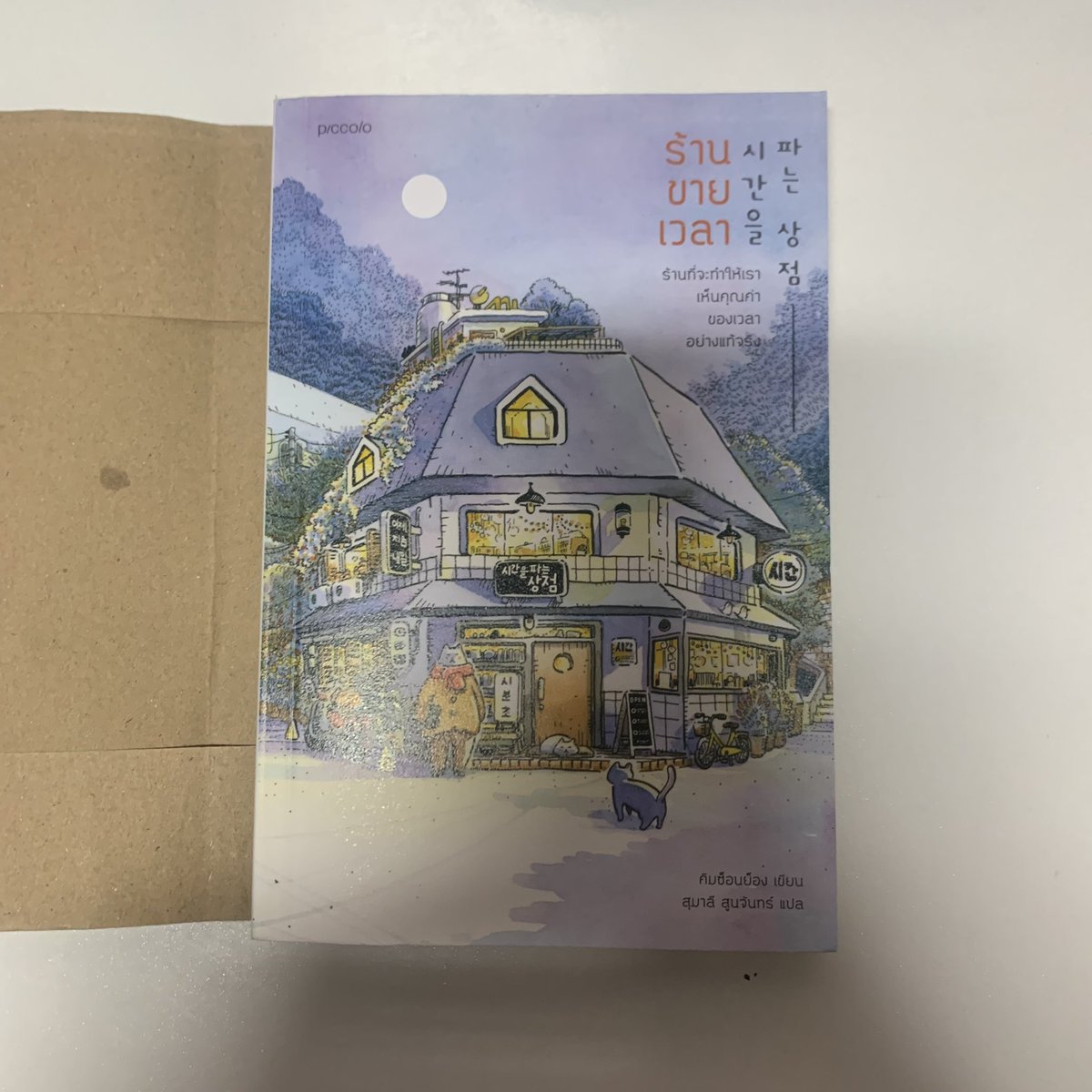 nutthamon_m's tweet photo. ปล่อยต่อหนังสือ
เเด่เธอผู้เจ็บปวดกับการเรียน 150 ราคาปก 350
ร้านขายเวลา 150 ราคาปก 295
สภาพ 95% ค่าส่ง30บาท 2 เล่มขึ้นไปส่งฟรี
#ส่งต่อหนังสือ #หนังสือมือสอง #หนังสือมีสองสภาพดี #ส่งต่อ #ตลาดนัดหนังสือ #ส่งต่อหนังสือมือสอง https://t.co/kYFBISuZCP