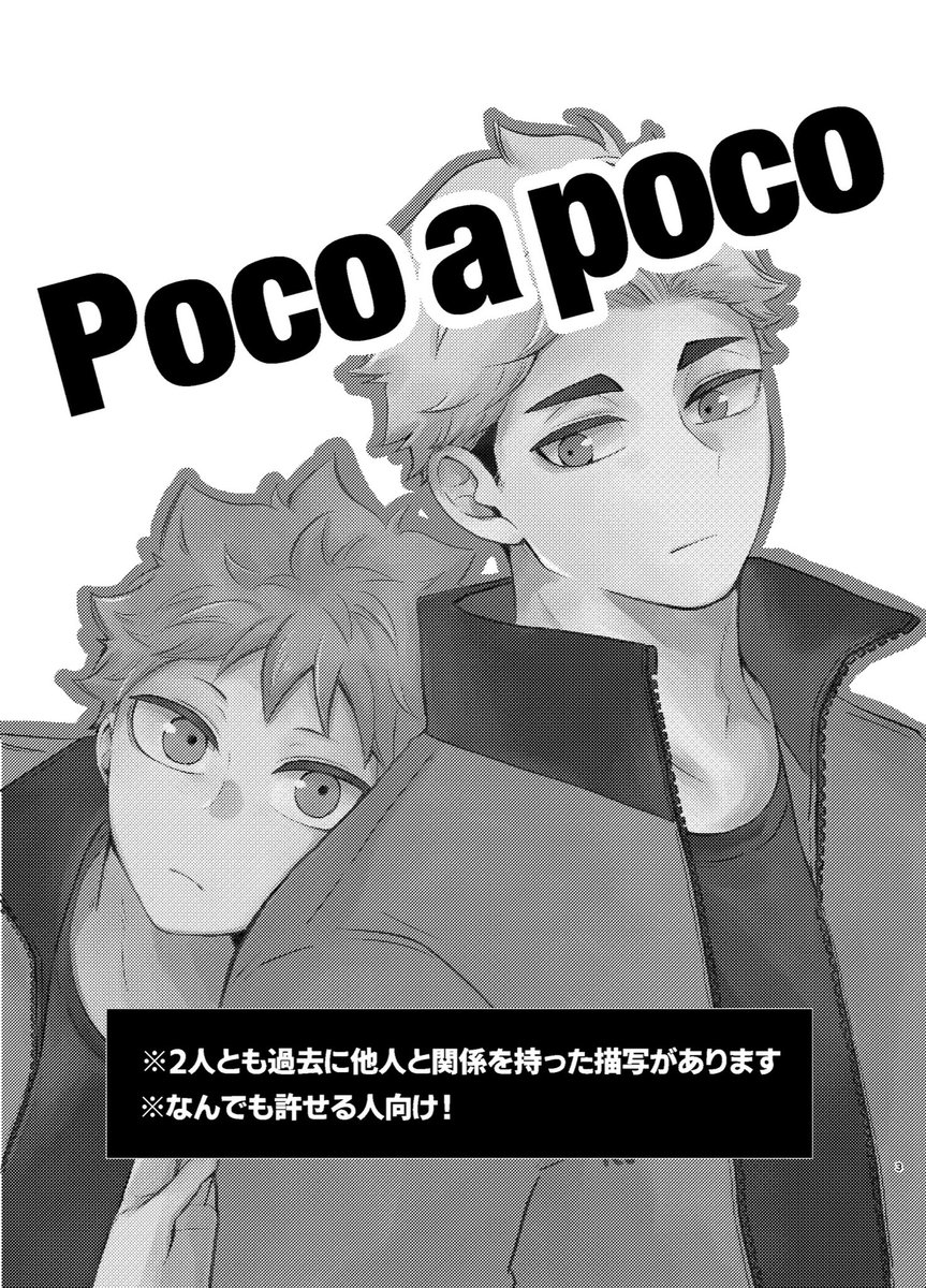 9/1インテ新刊サンプル(1/5)
侑日/B5/P40/R18
プロット:ますさん(@ masu_dadandan)

🐯通頒8/24(土)19時〜予約開始
https://t.co/wMGHI92sI2 