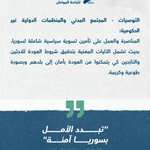 Photo by الرابطة السورية لكرامة المواطن (@SyrianACD_ar)