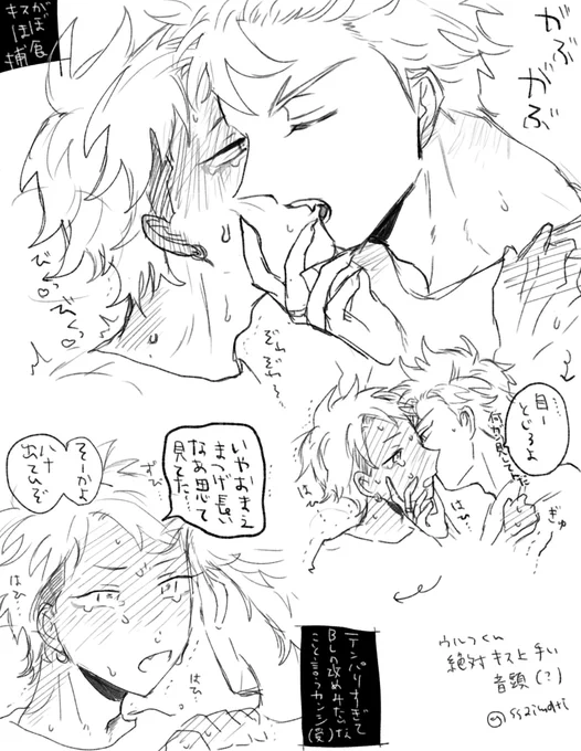 ウル監🐺👺がぶがぶ 