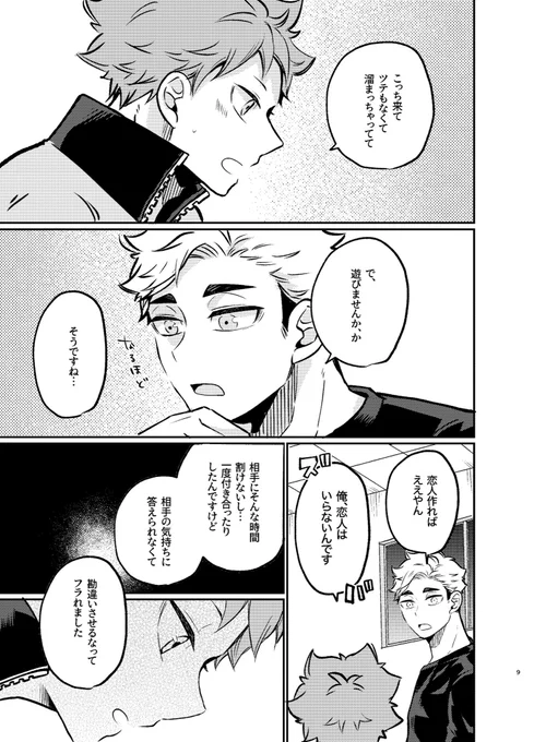 サンプル続き(3/5) 