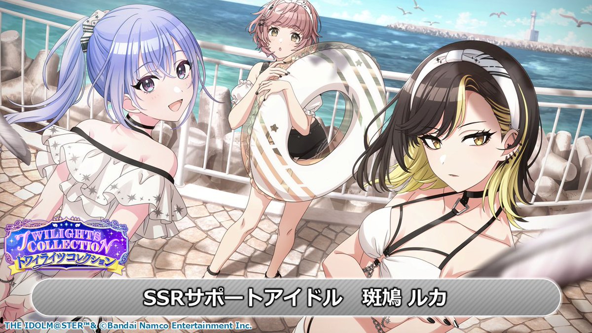 アイドルマスター　シャニマス　コラボ限定　法被　斑鳩ルカ　田中摩美々　黛冬優子 アイドルマスター シャイニーカラーズ公式 on X: 