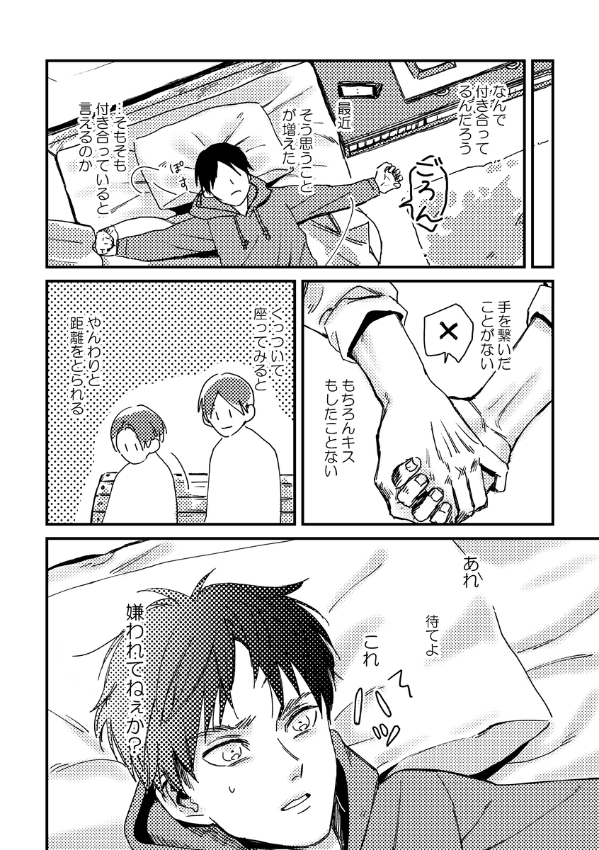 2019年発行の両方想いリヴァエレアンソロに参加させていただいておりました！ありがとうございました！
WEB再録です（一部加筆修正してます） (1/4)