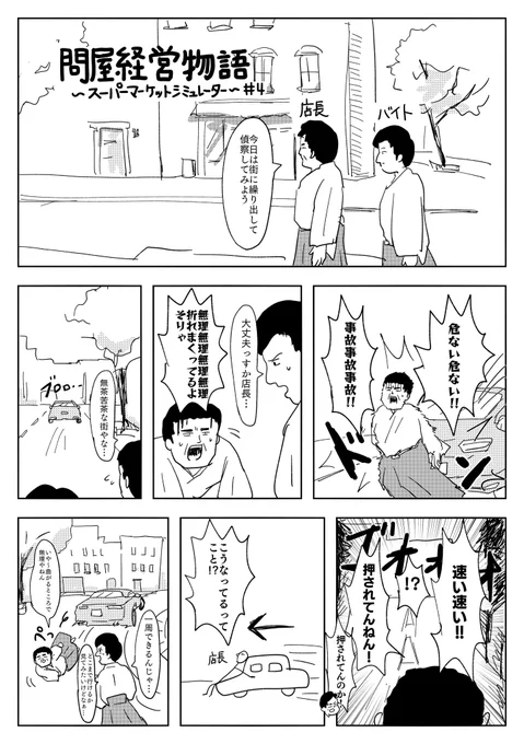 すゑひろがりずスーパーマーケットシミュレーターのカオス回大好きです
#すゑ絵 